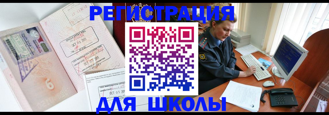 временная регистрация купить в Богородицке