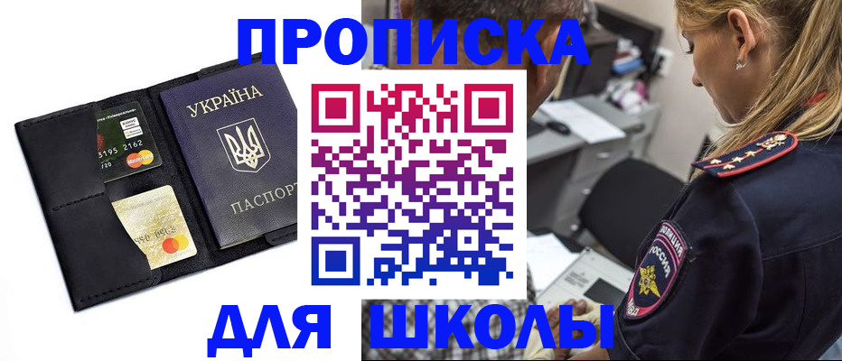 прописка иностранных граждан в Богородицке