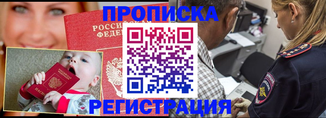 временная регистрация поиск в Богородицке